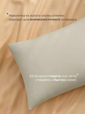 Наволочка LoveLife 50*70 см, цв.зеленый, жатка, 100% п/э, 100гр/м2