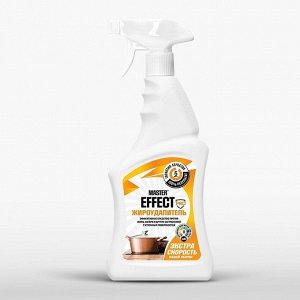 Master Effect PRO Жироудалитель 750мл