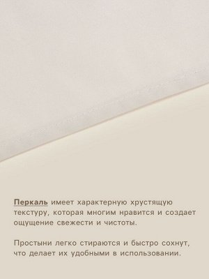 Простыня на резинке 300ТС SL Home Percale 200x200+30 см, молочный, 100% хлопок