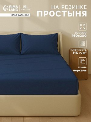 Простыня на резинке 300ТС SL Home Percale 160x200+30 см, синий, 100% хлопок