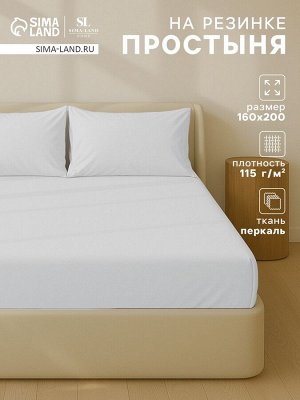 Простыня на резинке 300ТС SL Home Percale 160x200+30 см, серый, 100% хлопок