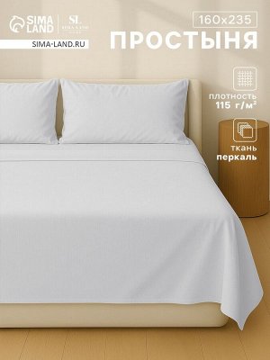 Простыня 1.5 спальная SL Home Percale 300ТС, 160x235 см, серая, хлопок 100%