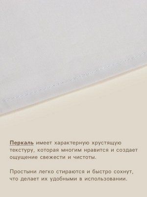 Простыня 1.5 спальная SL Home Percale 300ТС, 160x235 см, серая, хлопок 100%