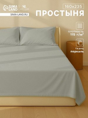 Простыня 1.5 спальная SL Home Percale 300ТС, 160x235 см, олива, хлопок 100%