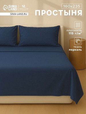 Простыня 1.5 спальная SL Home Percale 300ТС, 160x235 см, синяя, хлопок 100%