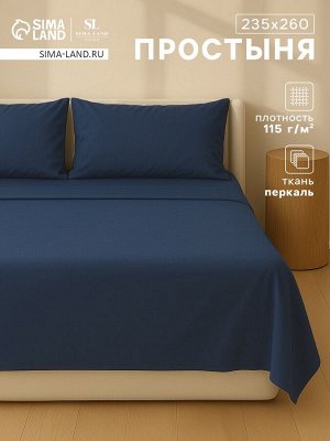 Простыня евро SL Home Percale 300ТС, 235x260 см, синяя, хлопок 100%