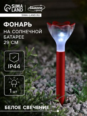 Садовый светильник «Цветок красный», уличный, на солнечной батарее, 6x29x6 см, 1 LED, свечение белое