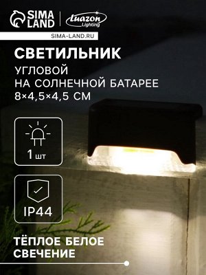 Садовый светильник, уличный, на солнечной батарее, 8x4.5x4.5 см, 1 LED, свечение тёплое белое, коричневый