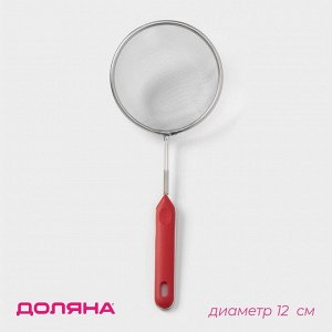 Сито для просеивания с ручкой Доляна «Изыск», d=12 см, цвет красный