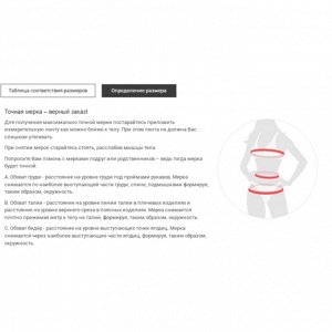 Размерная сетка