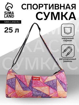 Сумка спортивная на молнии TEXTURA, боковой карман-сетка, регулируемый ремень, средний размер, фиолетовая