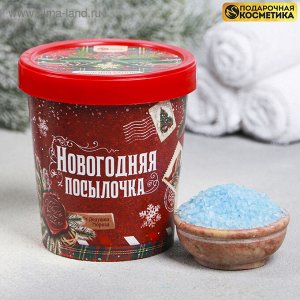 Соль для ванн "Новогодняя посылочка", с ароматом инжира, 550 г