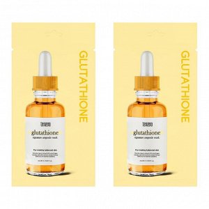 TENZERO SIGNATURE AMPOULE MASK GLUTATHIONE 28ml*10ea Ампульная маска для лица с глутатионом 28мл*10шт