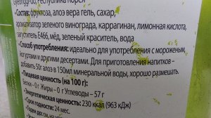 Алоэ с медом Honey Aloe Tea 580 г