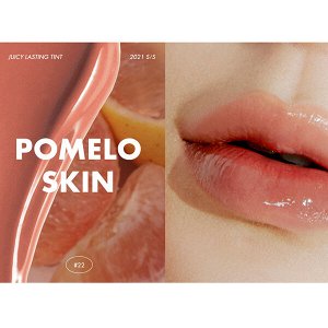Сочный стойкий глянцевый тинт для губ Rom&Nd Juicy Lasting Tint #22 Pomelo Skin, 5.5гр