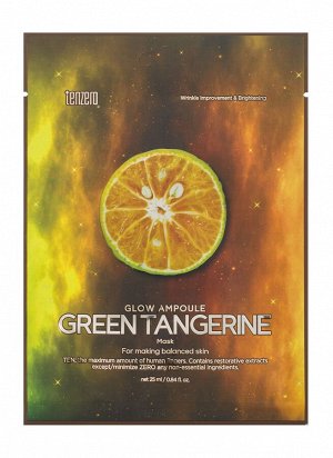 TENZERO GLOW AMPOULE GREEN TANGERINE MASK 25ml*10ea Тканевая маска для лица с экстрактом зеленого мандарина 25мл*10шт