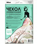 Чехол для гладильной доски, бязь, поролон, 129 х 40 см
