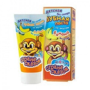 З/паста детская "Страна сказок" банан (от 0 лет) футляр 50гр 0289/18