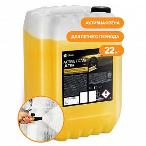 Автошампунь бесконтактный Active Foam ULTRA 22 кг ГРАСС