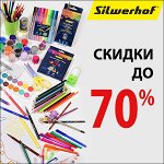 Любимый SILWER! Тетрадей больше не будет! Успей купить