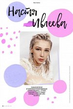 ELLE gerl №27 апрель /18