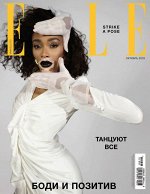 ELLE мини №45 октябрь 2019