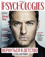 PSYCHOLOGIES мини №45 октябрь 2019