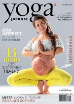 ЙОГА  №104 сентябрь 2019