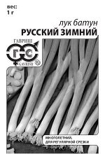 Лук батун Русский зимний 1,0 г б/п с евроотв.