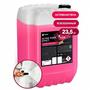 Автошампунь бесконтактный Active foam EFFECT 23,5 кг