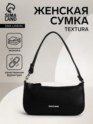 Сумка женская на молнии TEXTURA, средний размер, цвет чёрный