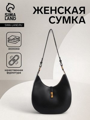 Сумка женская на застёжке TEXTURA, косметичка, средний размер, цвет чёрный