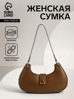 Сумка женская багет TEXTURA на молнии, 30x5x17 см, коричневая