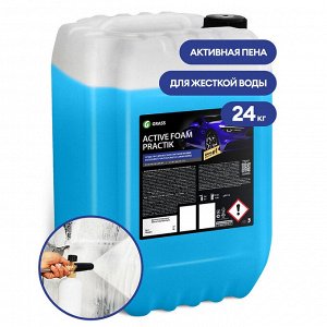 Автошампунь бесконтакный Active foam PRACTIK 24 кг