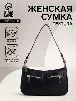 Сумка женская багет TEXTURA на молнии, 21x6x13 см, чёрная