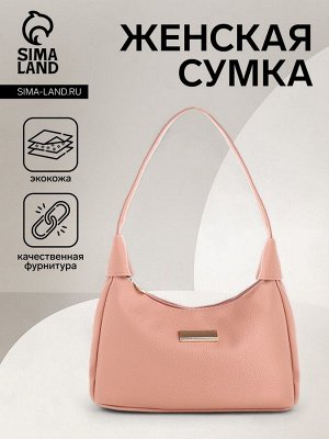 Сумка женская багет на молнии, 25x7x13.5 см, розовая