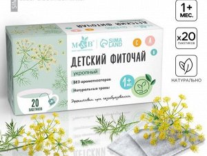 Детский чай M&B, укропный, от 1 мес., 20 пакетов