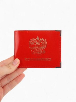 Обложка на удостоверение с окошком, цвет красный