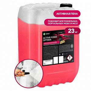 Автошампунь бесконтактный Active foam OPTIMA 23 кг ГРАСС