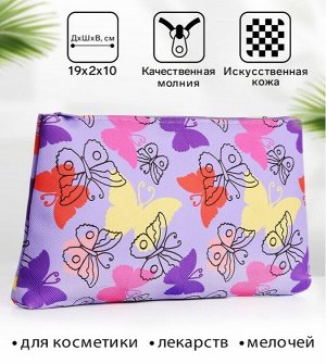 Косметичка-пенал на молнии, плоская.