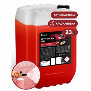 Автошампунь бесконтактный Active foam RED 23 кг ГРАСС