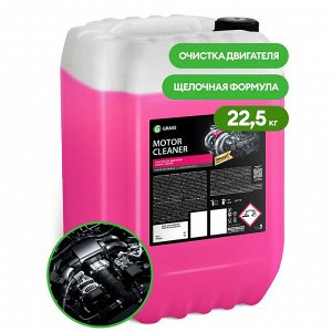 Очиститель двигателя щелочной MOTOR Cleaner 22.5 кг