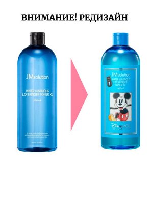 JmSolution Увлажняющий тонер лица с гиалуроновой кислотой Water Luminous S.O.S Ringer Toner Xl Black