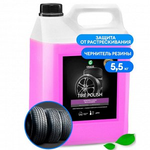 Полироль чернитель шин "Tire Polish" 5,5 кг