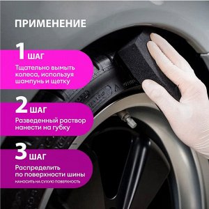 Полироль чернитель шин "Tire Polish" 5,5 кг
