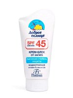 Солнцезащитный крем SPF 45 Крем-блок от загара  Водостойкий 125мл