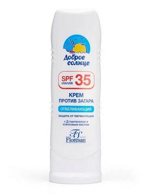 Солнцезащитный крем SPF 35 Против загара Отбеливающий Против пигментных пятен 125мл