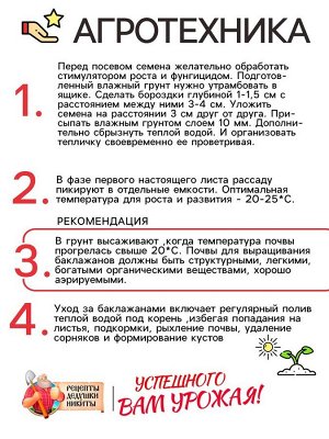 Семена Баклажан "Универсал 6", 0,1 г
