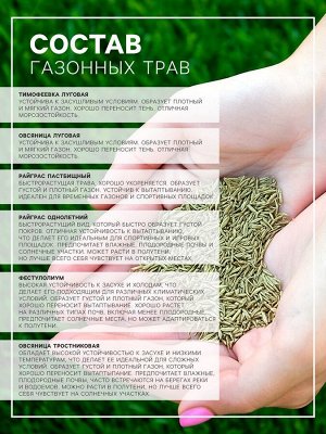 Семена газонной травы Универсальная, 10 кг