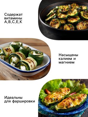 Семена Кабачок цукини "Чёрный красавец", 2 г